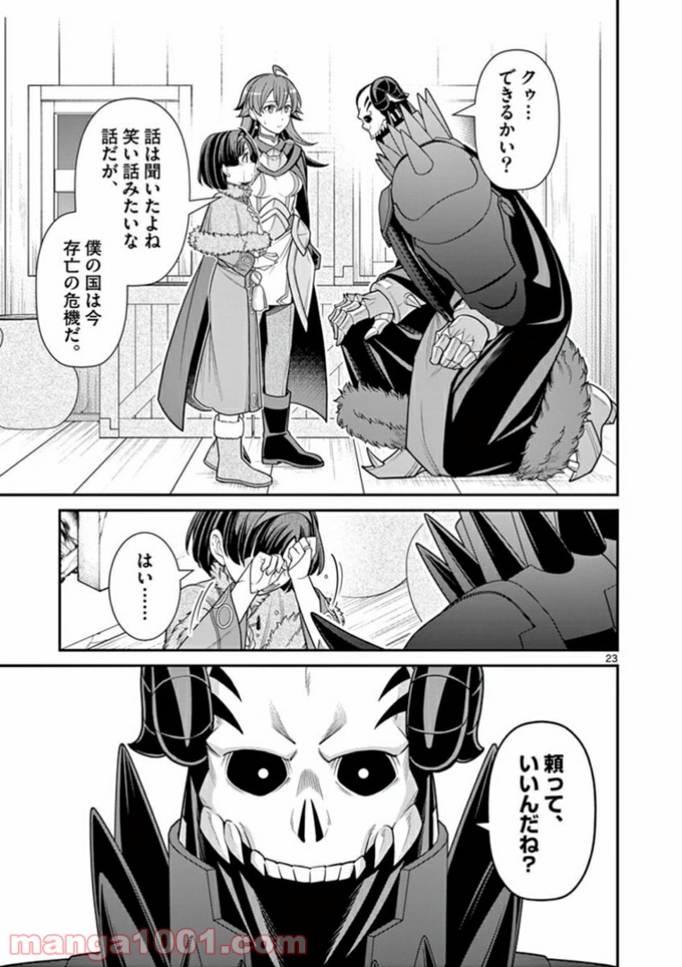 剣と魔法の税金対策@comic 第4.2話 - Trang 10