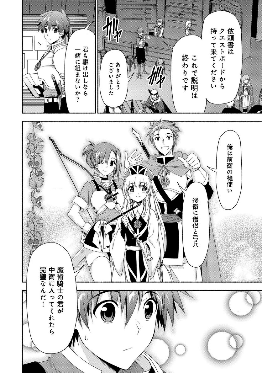 元貴族令嬢で未婚の母ですが、娘たちが可愛すぎて冒険者業も苦になりません 第2.1話 - Trang 16