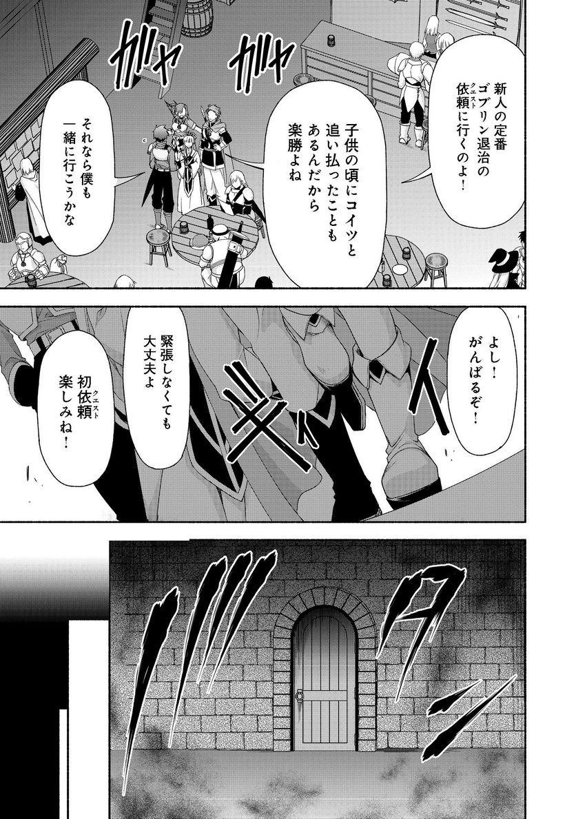 元貴族令嬢で未婚の母ですが、娘たちが可愛すぎて冒険者業も苦になりません 第2.1話 - Trang 17