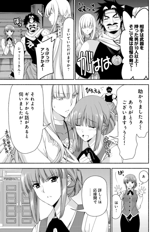 元貴族令嬢で未婚の母ですが、娘たちが可愛すぎて冒険者業も苦になりません 第2.2話 - Trang 2