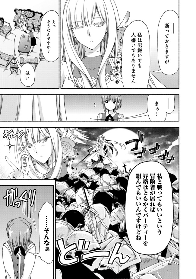 元貴族令嬢で未婚の母ですが、娘たちが可愛すぎて冒険者業も苦になりません 第2.2話 - Trang 14