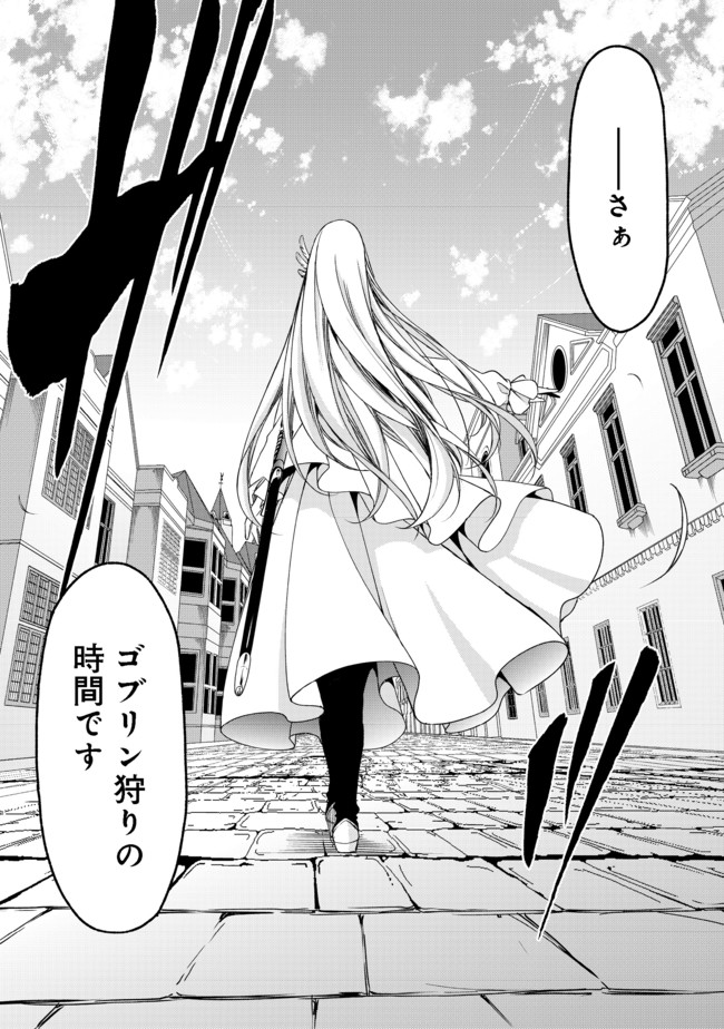 元貴族令嬢で未婚の母ですが、娘たちが可愛すぎて冒険者業も苦になりません 第2.2話 - Trang 17