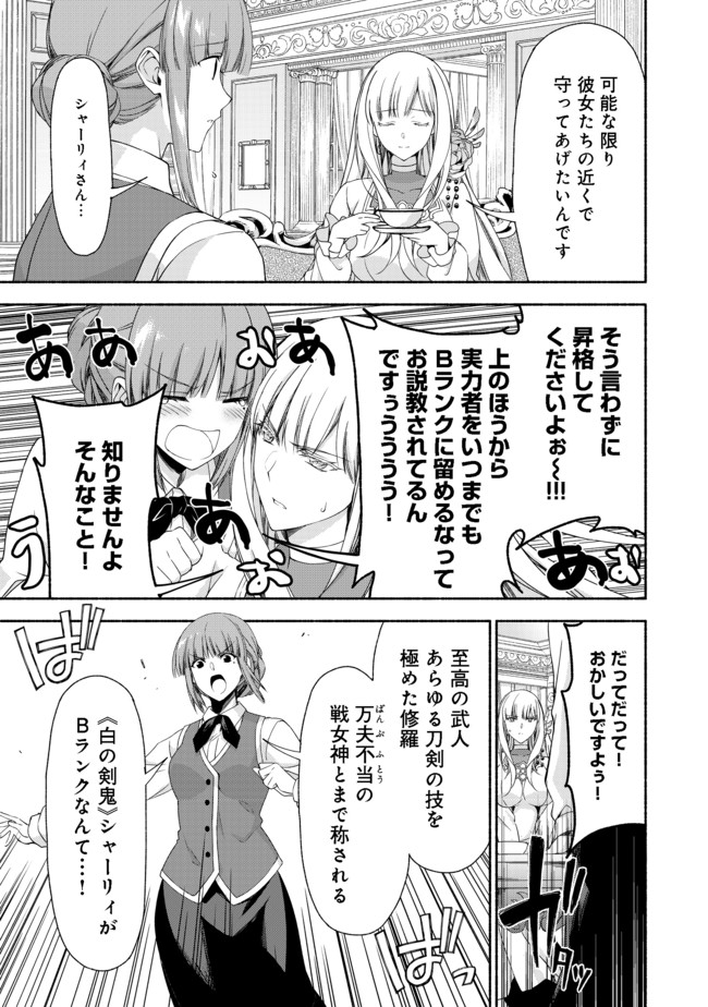 元貴族令嬢で未婚の母ですが、娘たちが可愛すぎて冒険者業も苦になりません 第2.2話 - Trang 8