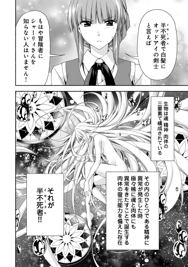 元貴族令嬢で未婚の母ですが、娘たちが可愛すぎて冒険者業も苦になりません 第2.2話 - Trang 9