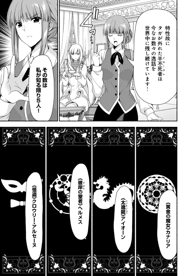 元貴族令嬢で未婚の母ですが、娘たちが可愛すぎて冒険者業も苦になりません 第2.2話 - Trang 10