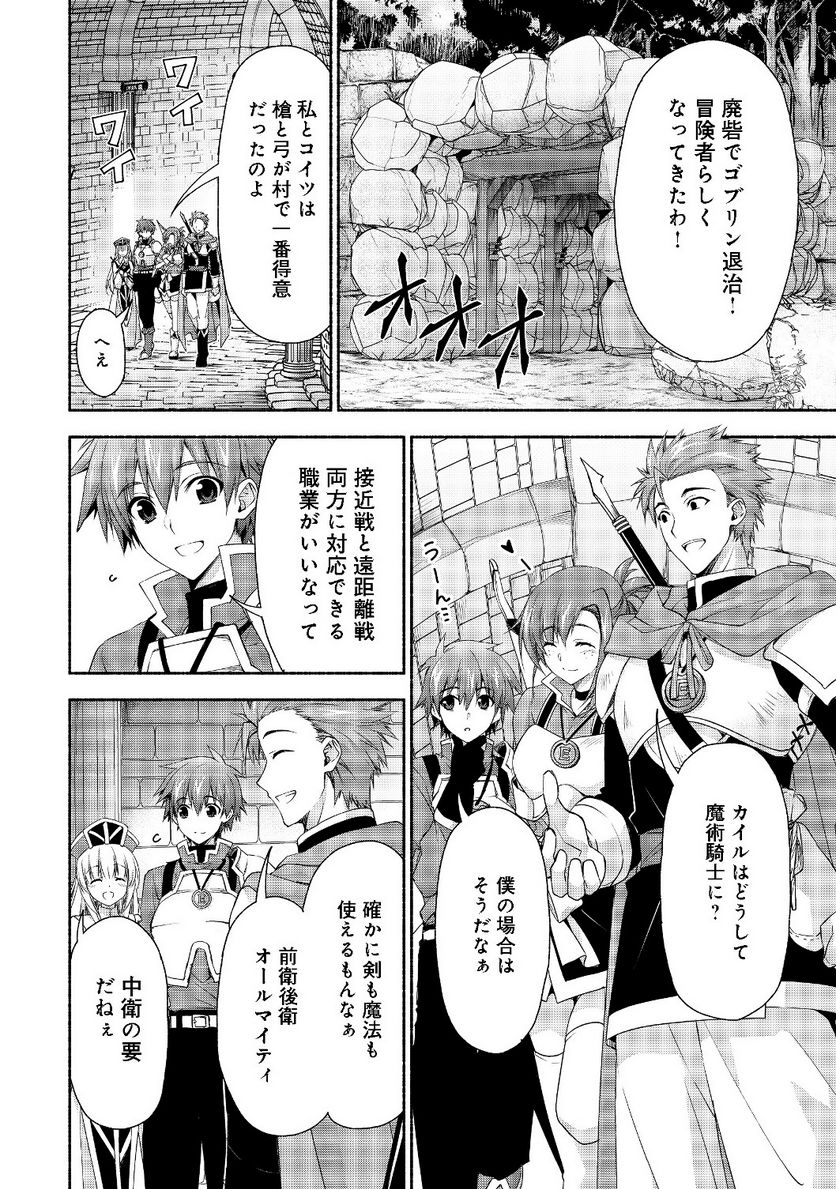 元貴族令嬢で未婚の母ですが、娘たちが可愛すぎて冒険者業も苦になりません 第3.1話 - Trang 2
