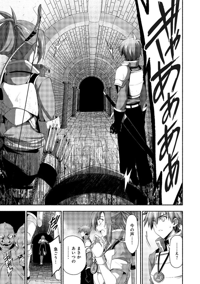 元貴族令嬢で未婚の母ですが、娘たちが可愛すぎて冒険者業も苦になりません 第3.1話 - Trang 11