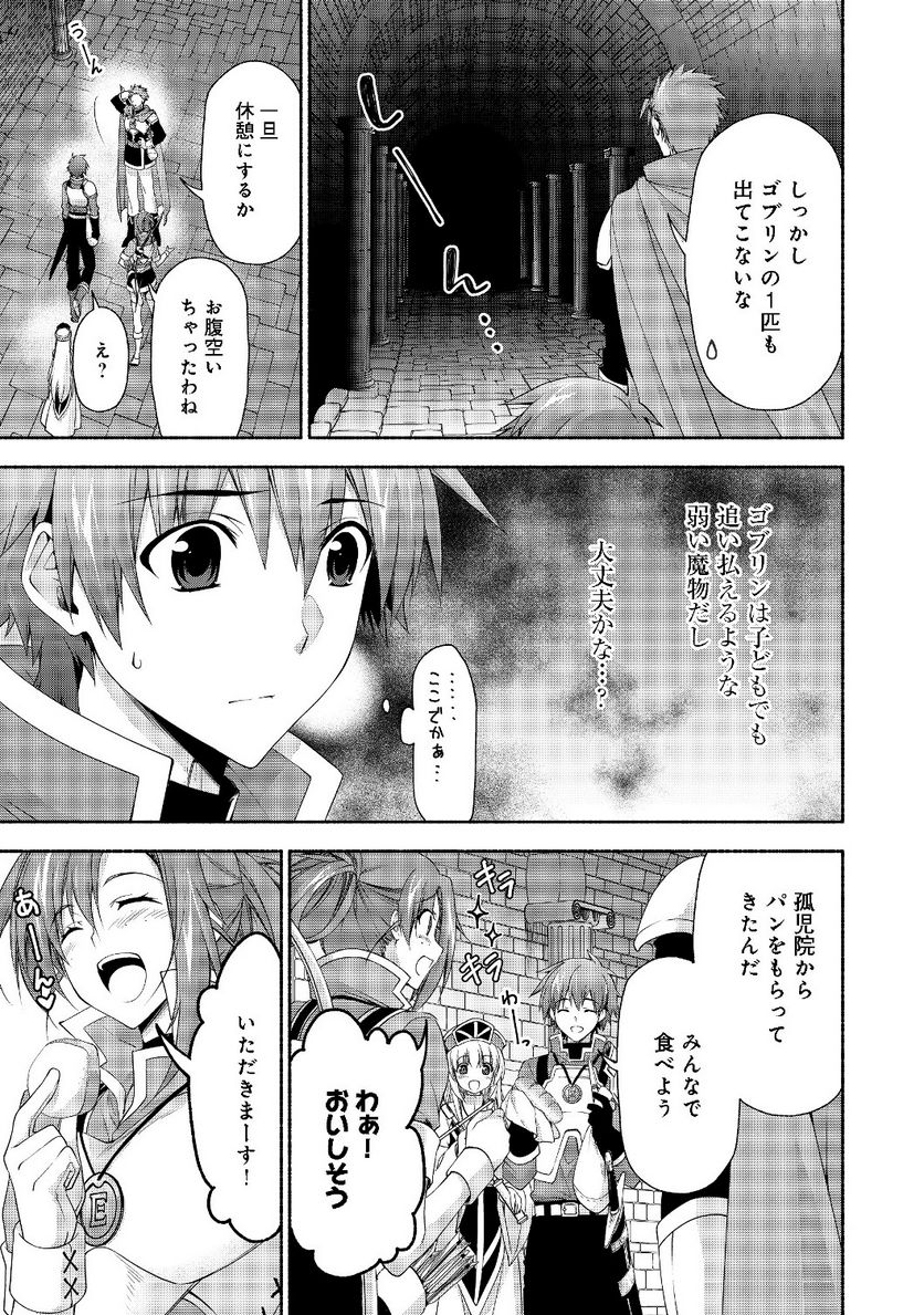 元貴族令嬢で未婚の母ですが、娘たちが可愛すぎて冒険者業も苦になりません 第3.1話 - Trang 3