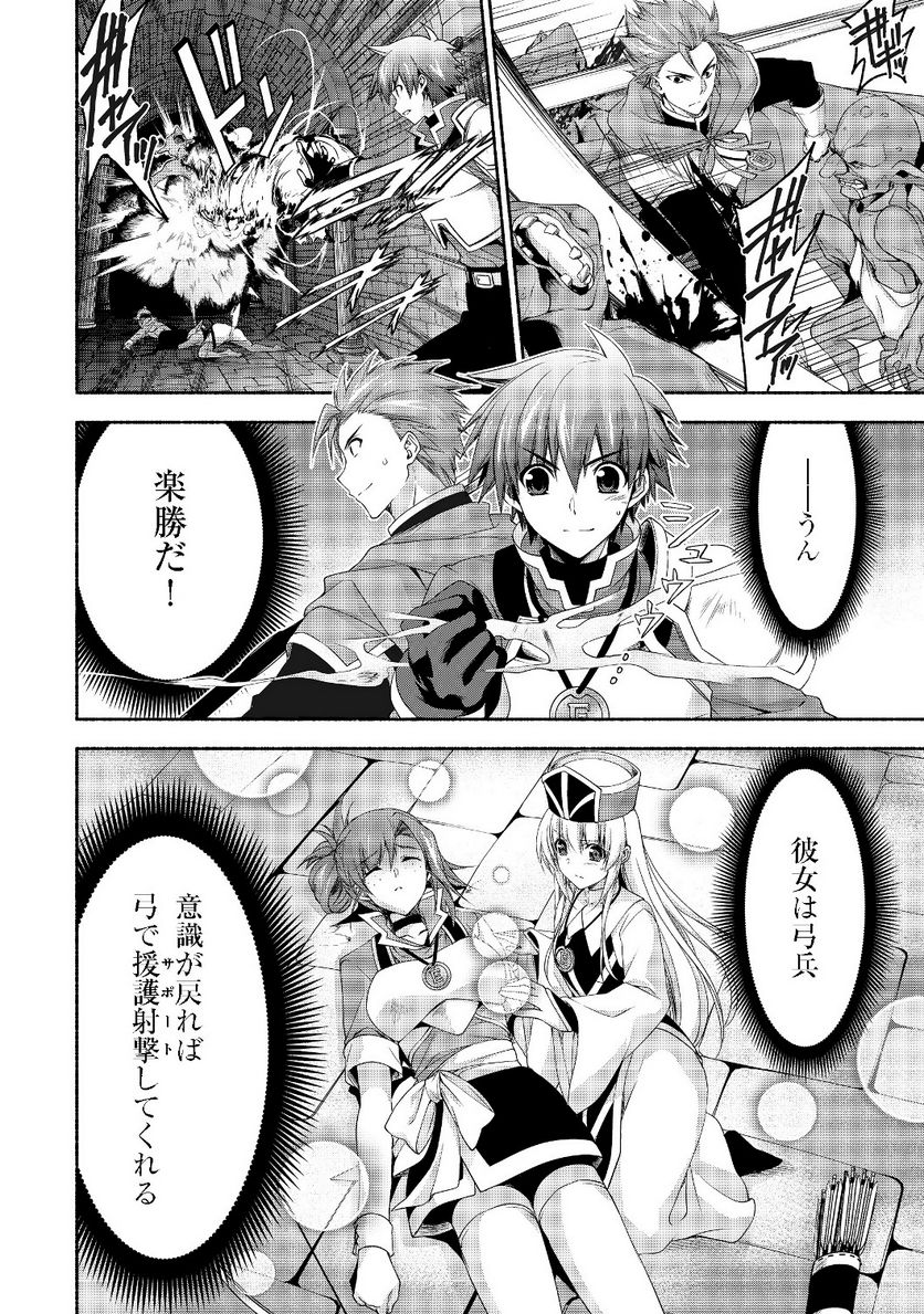 元貴族令嬢で未婚の母ですが、娘たちが可愛すぎて冒険者業も苦になりません 第3.1話 - Trang 8