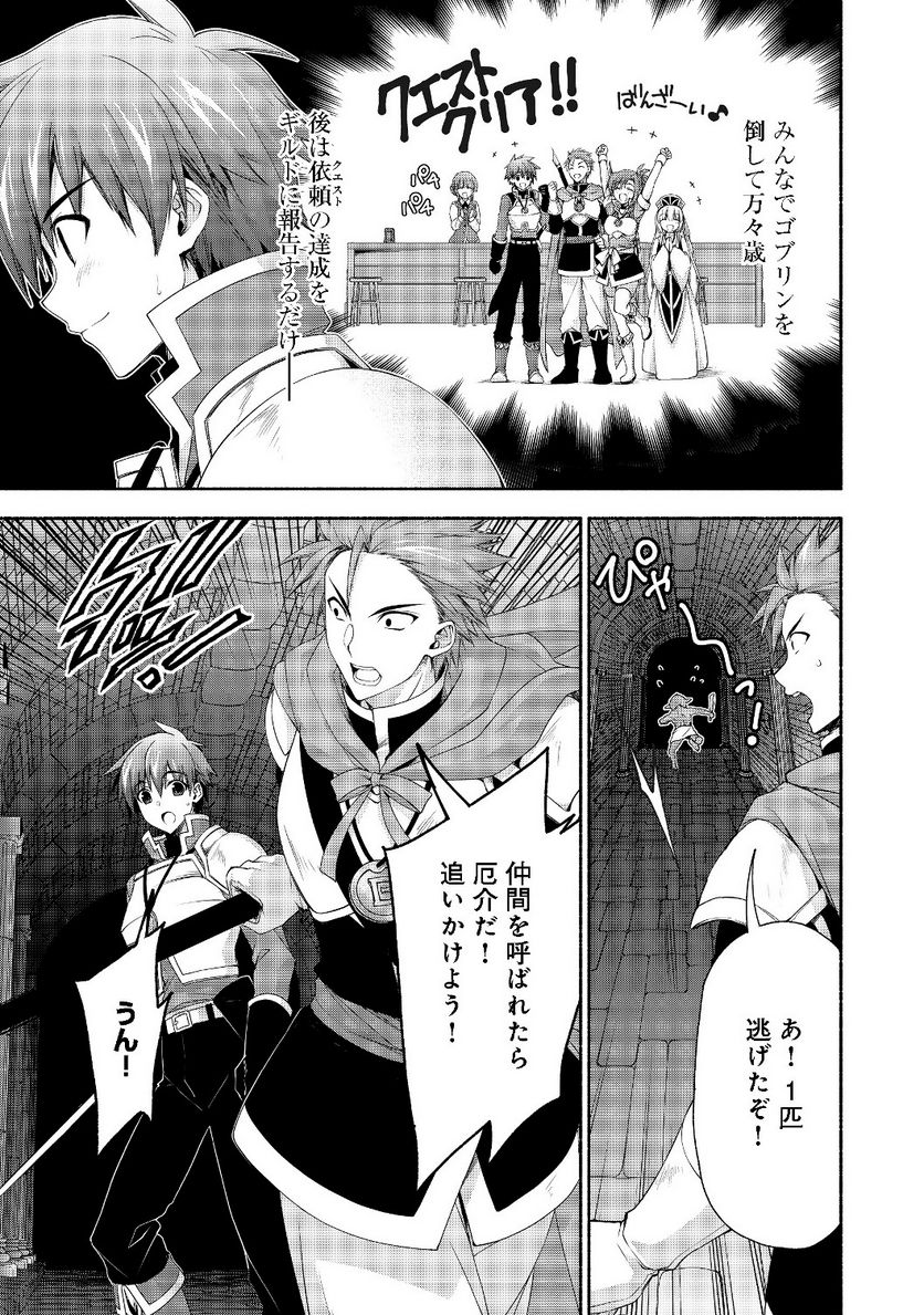 元貴族令嬢で未婚の母ですが、娘たちが可愛すぎて冒険者業も苦になりません 第3.1話 - Trang 9