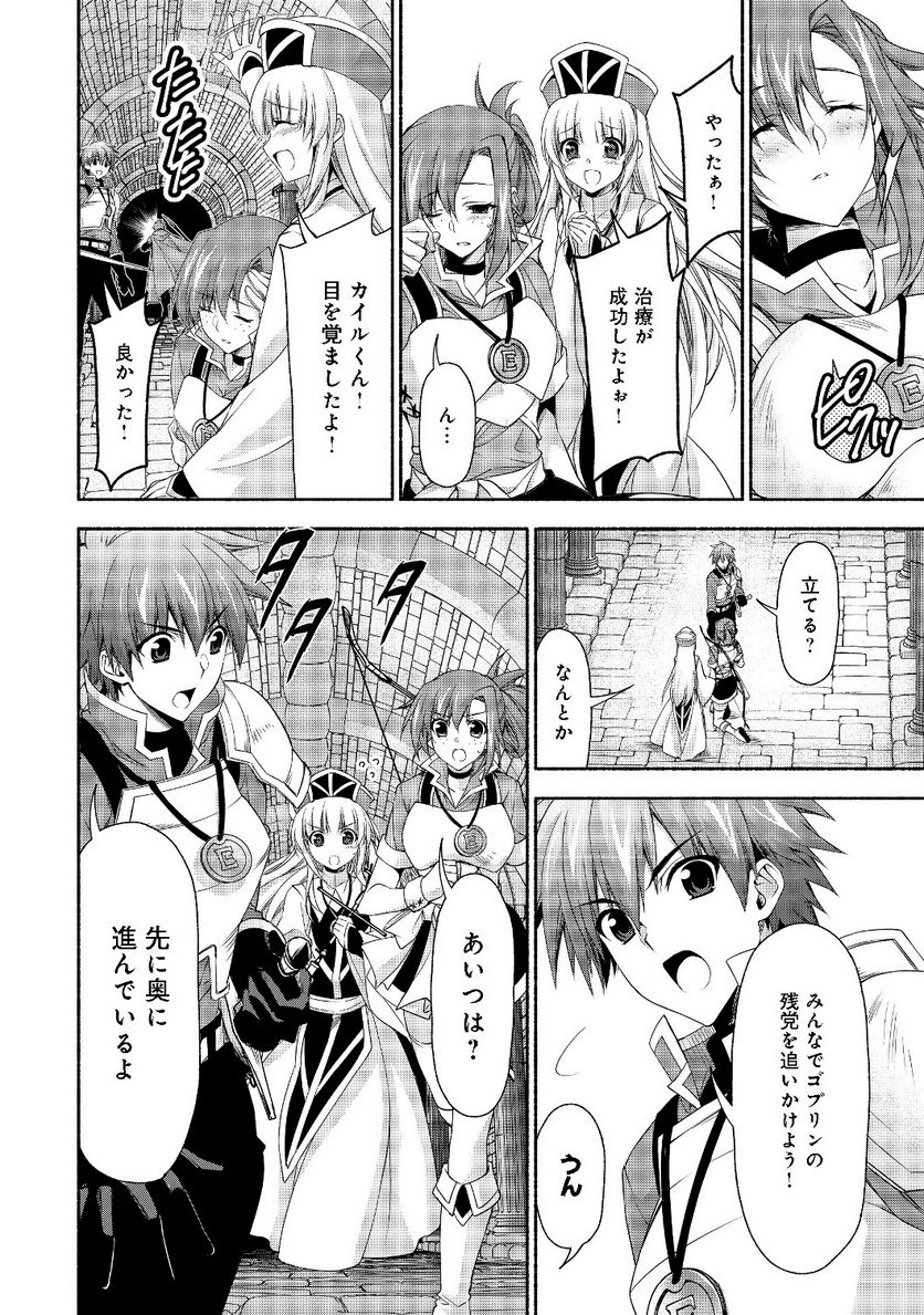 元貴族令嬢で未婚の母ですが、娘たちが可愛すぎて冒険者業も苦になりません 第3.1話 - Trang 10