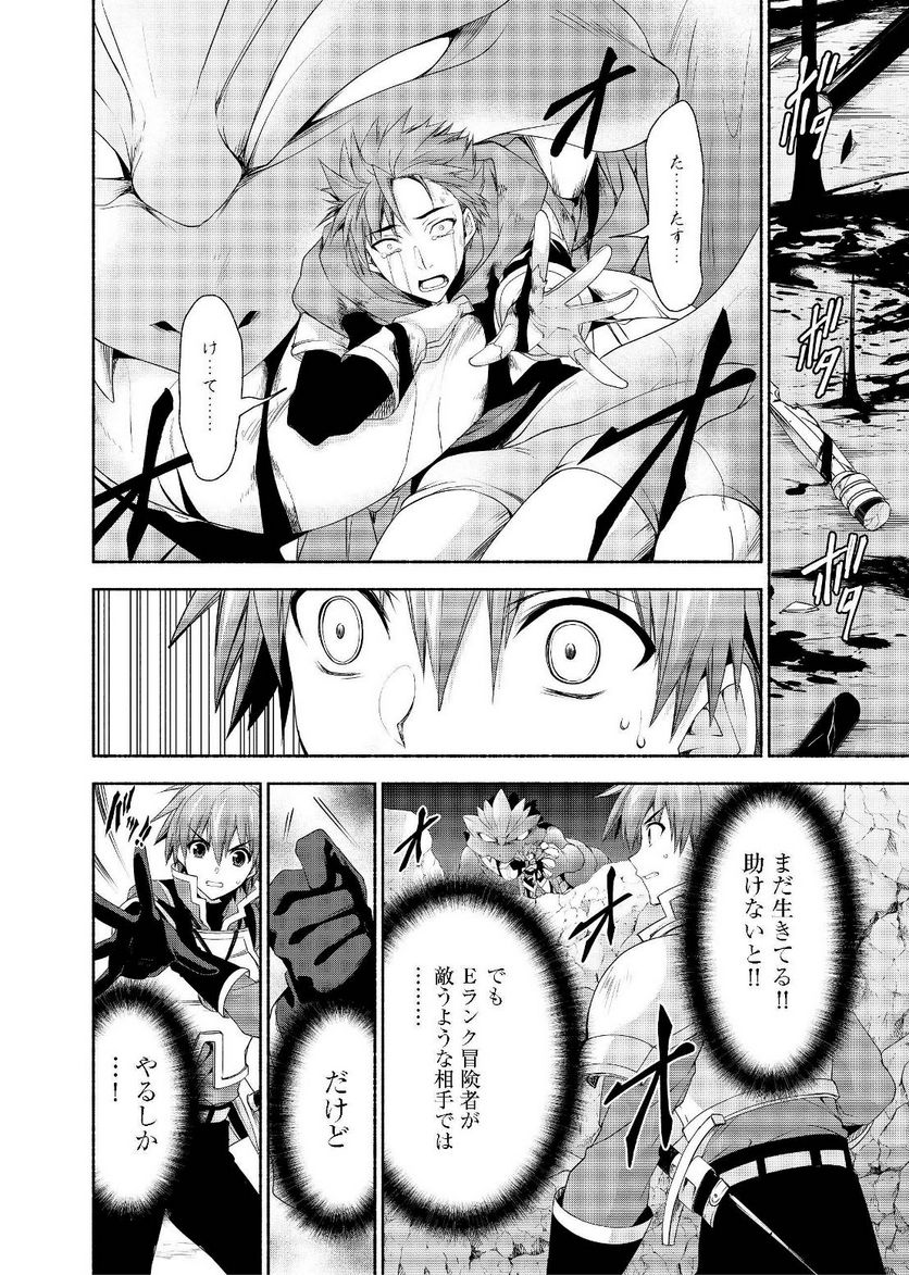 元貴族令嬢で未婚の母ですが、娘たちが可愛すぎて冒険者業も苦になりません 第3.2話 - Trang 1