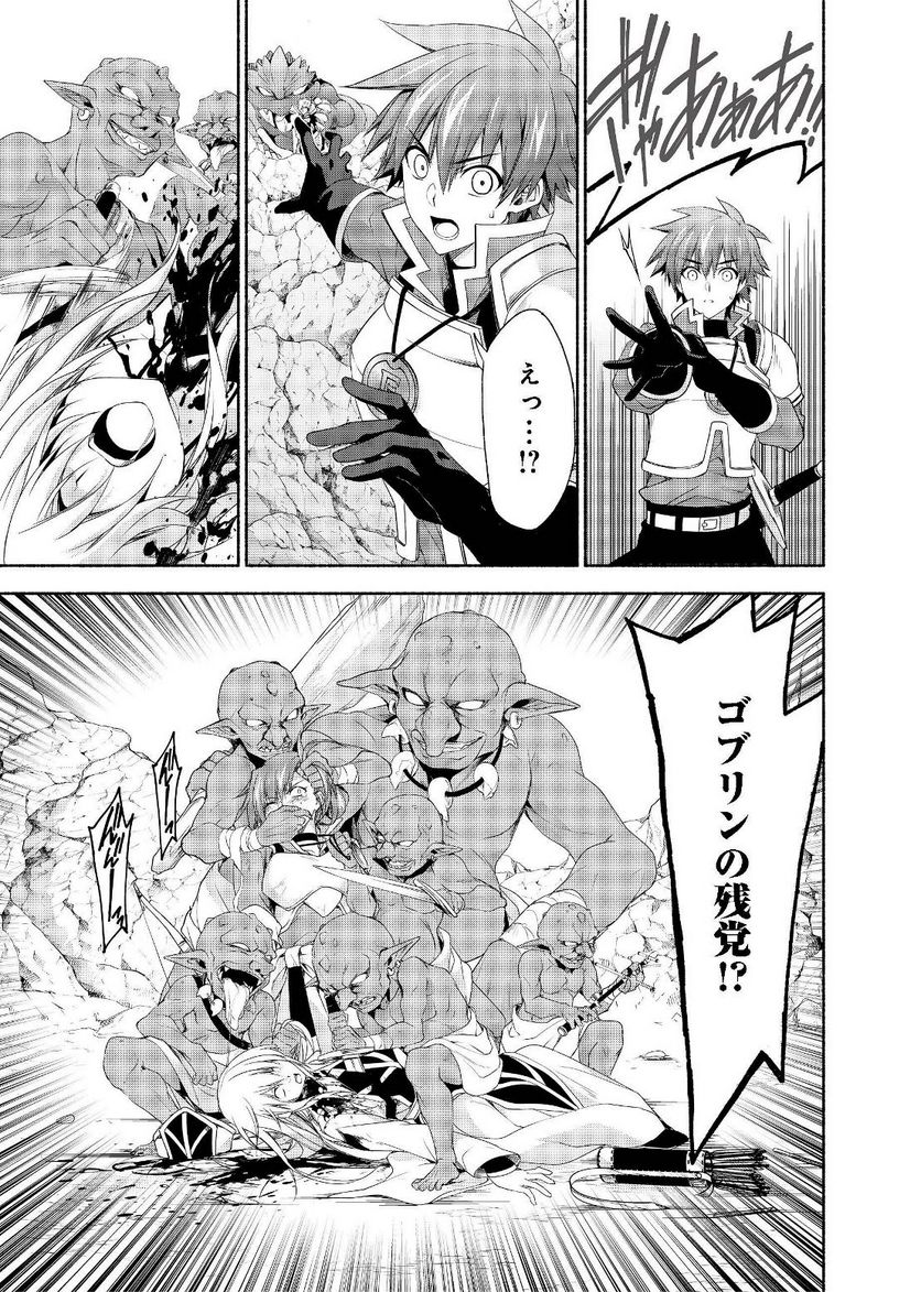 元貴族令嬢で未婚の母ですが、娘たちが可愛すぎて冒険者業も苦になりません 第3.2話 - Trang 2