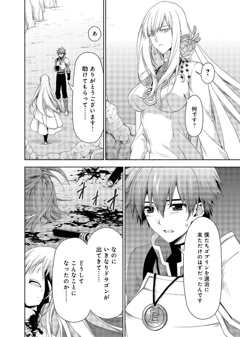 元貴族令嬢で未婚の母ですが、娘たちが可愛すぎて冒険者業も苦になりません 第3.2話 - Trang 12