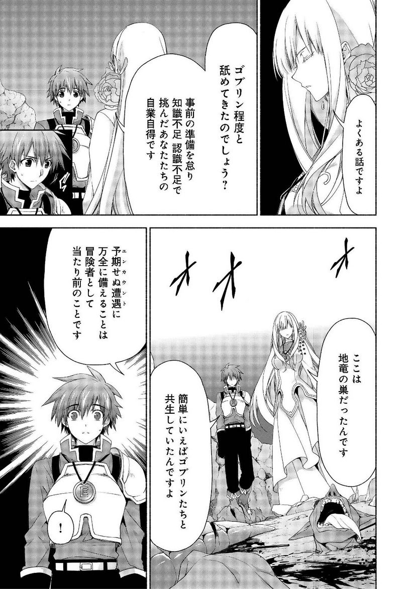 元貴族令嬢で未婚の母ですが、娘たちが可愛すぎて冒険者業も苦になりません 第3.2話 - Trang 13