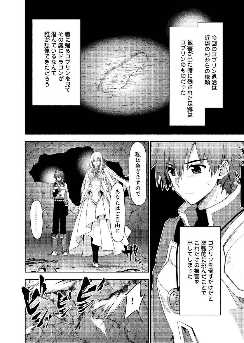 元貴族令嬢で未婚の母ですが、娘たちが可愛すぎて冒険者業も苦になりません 第3.2話 - Trang 14