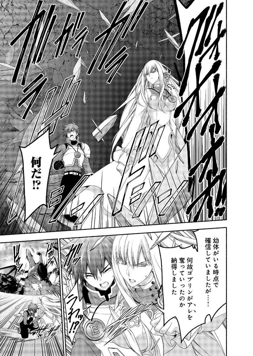 元貴族令嬢で未婚の母ですが、娘たちが可愛すぎて冒険者業も苦になりません 第3.2話 - Trang 15