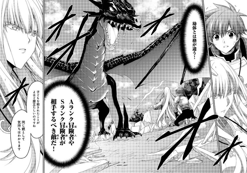 元貴族令嬢で未婚の母ですが、娘たちが可愛すぎて冒険者業も苦になりません 第3.2話 - Trang 16