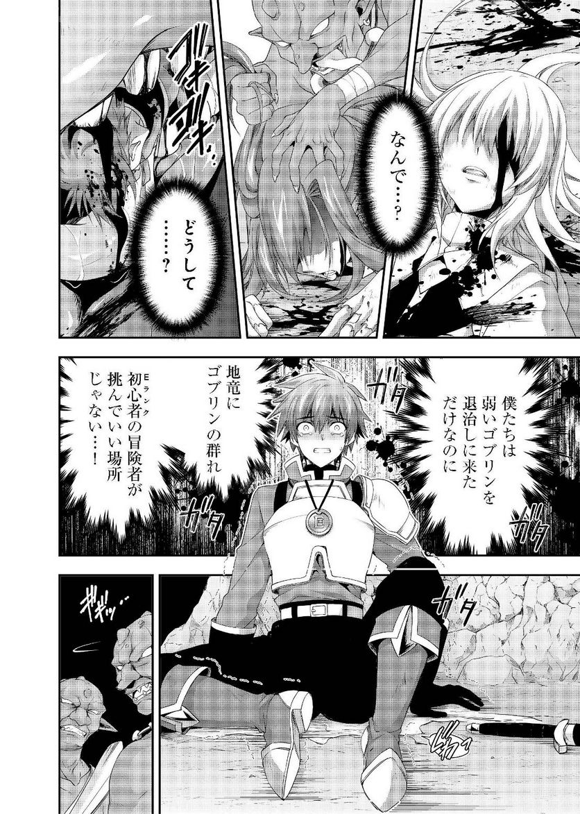 元貴族令嬢で未婚の母ですが、娘たちが可愛すぎて冒険者業も苦になりません 第3.2話 - Trang 5