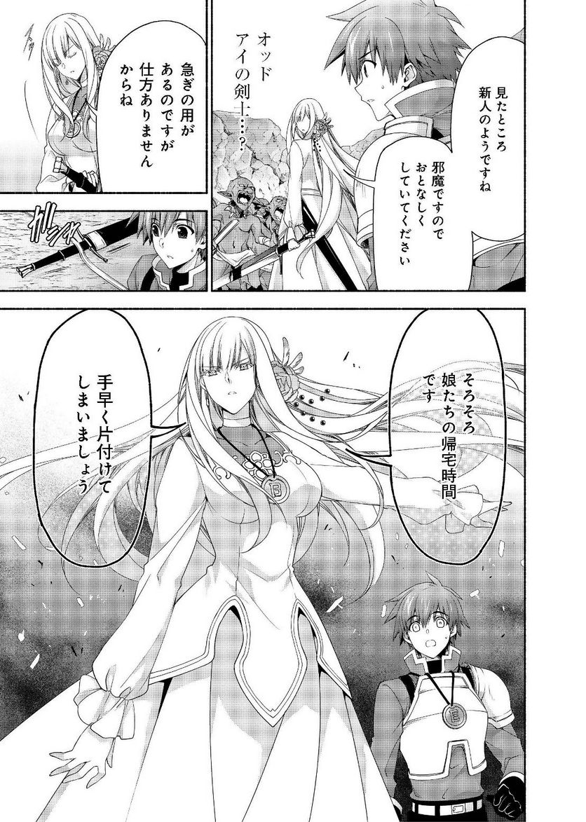 元貴族令嬢で未婚の母ですが、娘たちが可愛すぎて冒険者業も苦になりません 第3.2話 - Trang 9