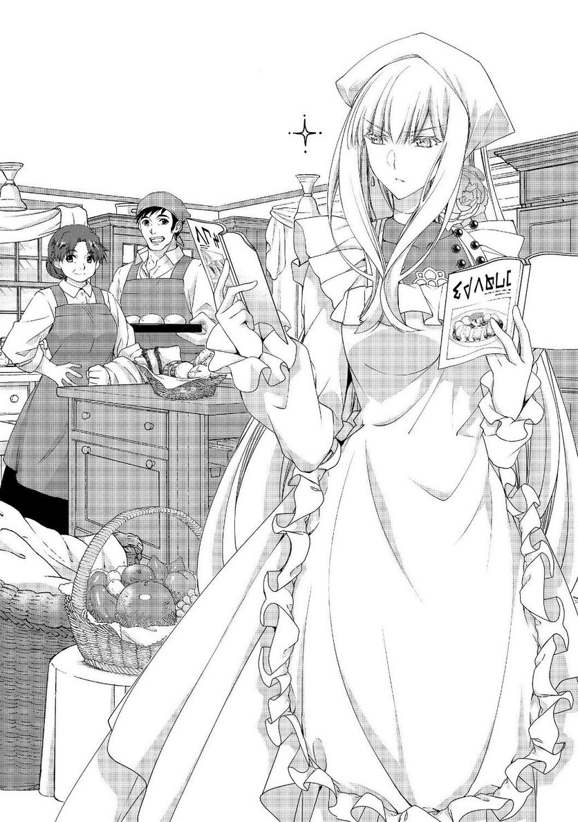 元貴族令嬢で未婚の母ですが、娘たちが可愛すぎて冒険者業も苦になりません 第4.1話 - Trang 2