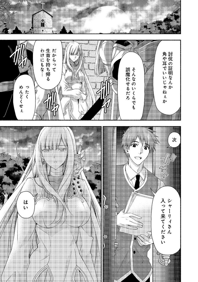 元貴族令嬢で未婚の母ですが、娘たちが可愛すぎて冒険者業も苦になりません 第4.1話 - Trang 3