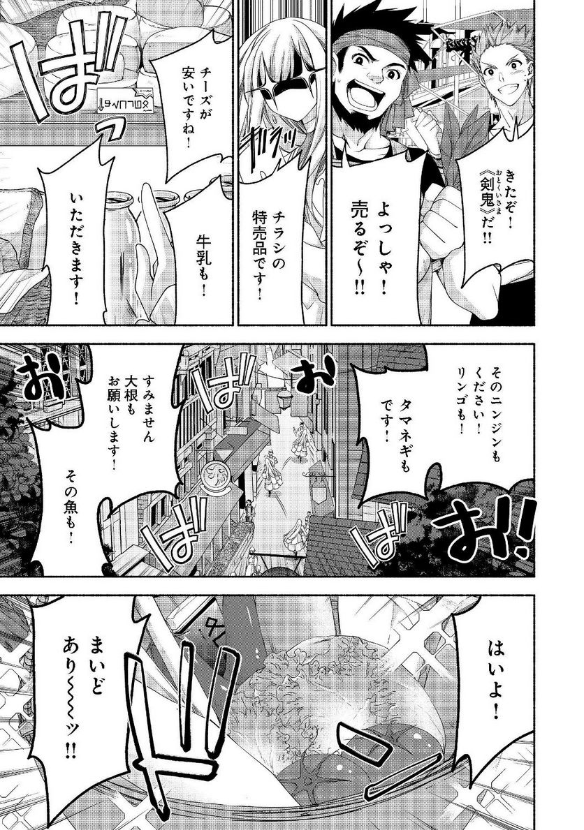 元貴族令嬢で未婚の母ですが、娘たちが可愛すぎて冒険者業も苦になりません 第4.1話 - Trang 9