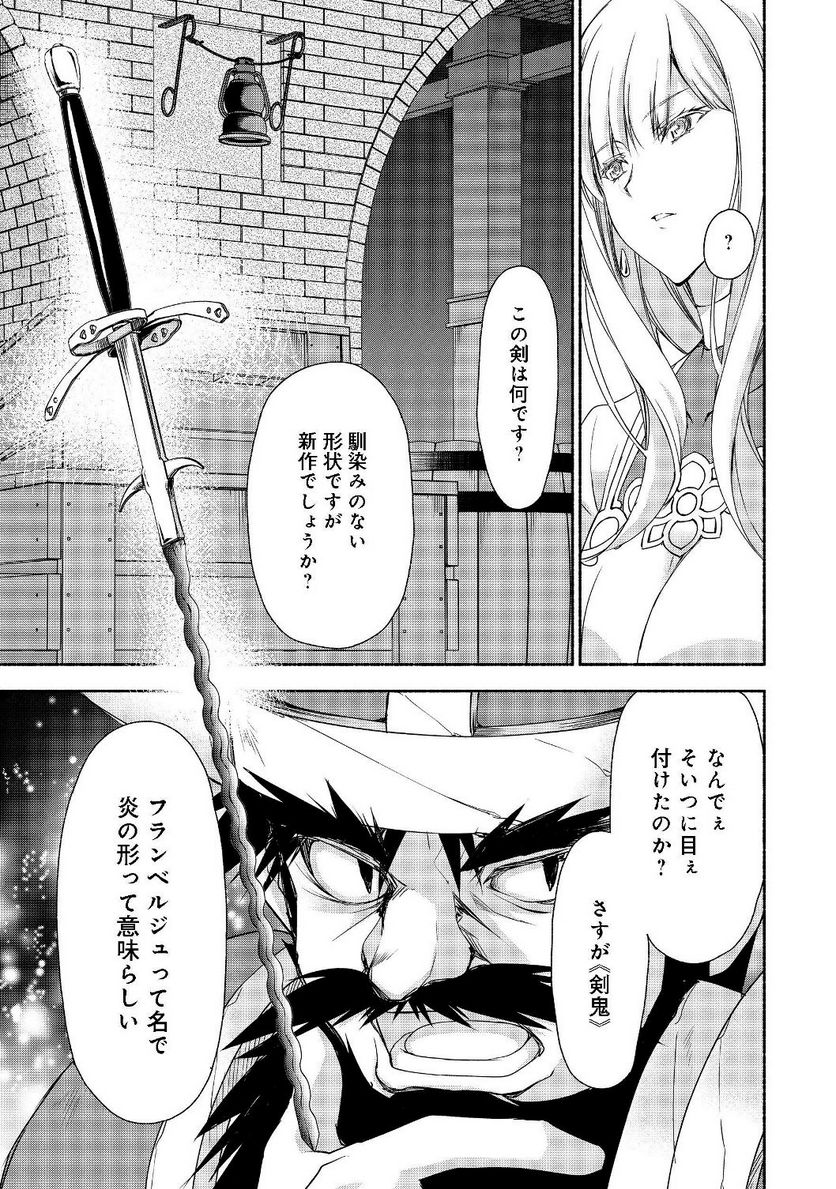 元貴族令嬢で未婚の母ですが、娘たちが可愛すぎて冒険者業も苦になりません 第5.1話 - Trang 11
