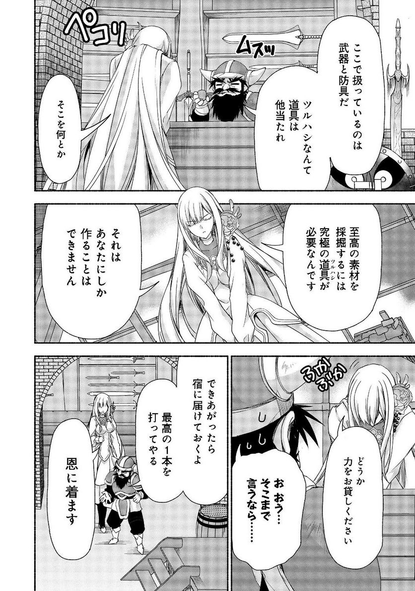 元貴族令嬢で未婚の母ですが、娘たちが可愛すぎて冒険者業も苦になりません 第5.1話 - Trang 10