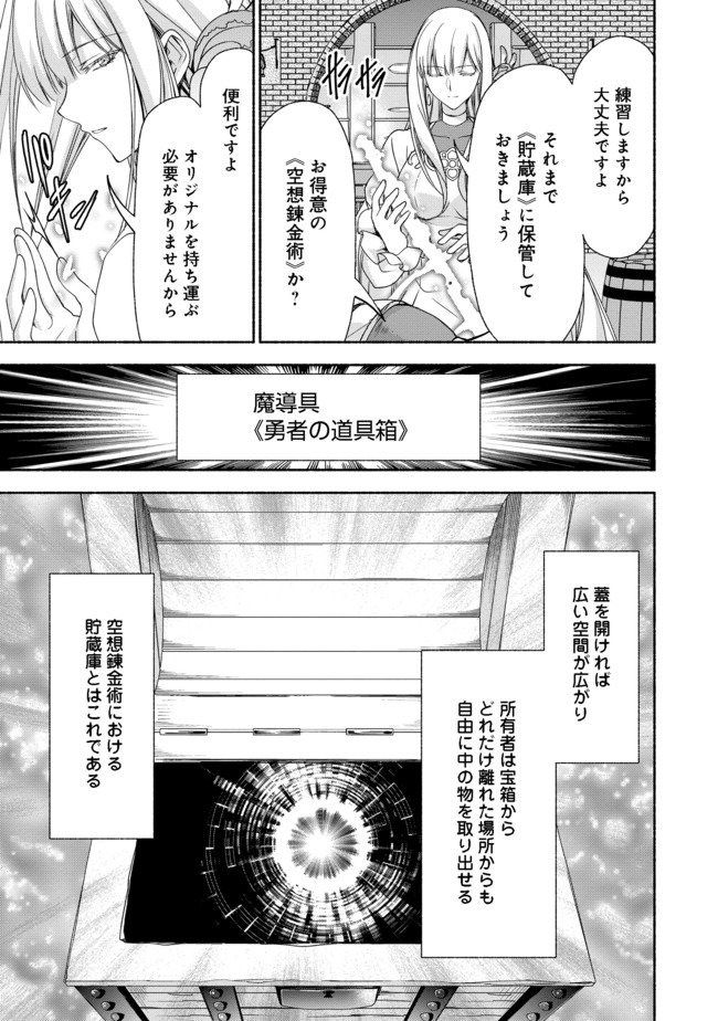 元貴族令嬢で未婚の母ですが、娘たちが可愛すぎて冒険者業も苦になりません 第5.2話 - Trang 1