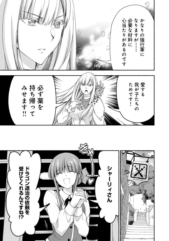 元貴族令嬢で未婚の母ですが、娘たちが可愛すぎて冒険者業も苦になりません 第5.2話 - Trang 11