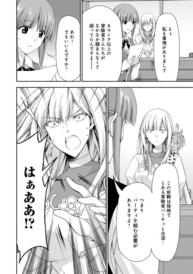 元貴族令嬢で未婚の母ですが、娘たちが可愛すぎて冒険者業も苦になりません 第5.2話 - Trang 12