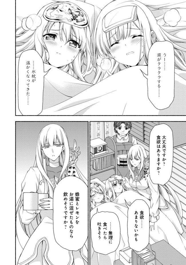 元貴族令嬢で未婚の母ですが、娘たちが可愛すぎて冒険者業も苦になりません 第5.2話 - Trang 4