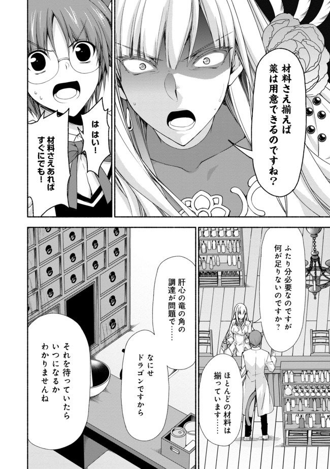 元貴族令嬢で未婚の母ですが、娘たちが可愛すぎて冒険者業も苦になりません 第5.2話 - Trang 8