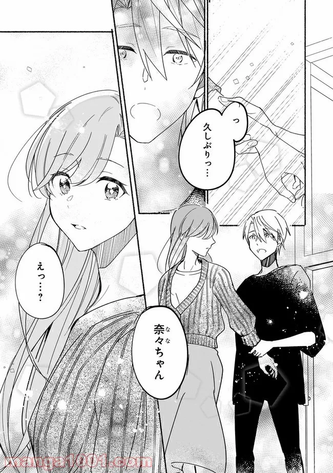 ただいま、ハニー　～彼女と僕の、秘密の2％～ 第2.1話 - Trang 8
