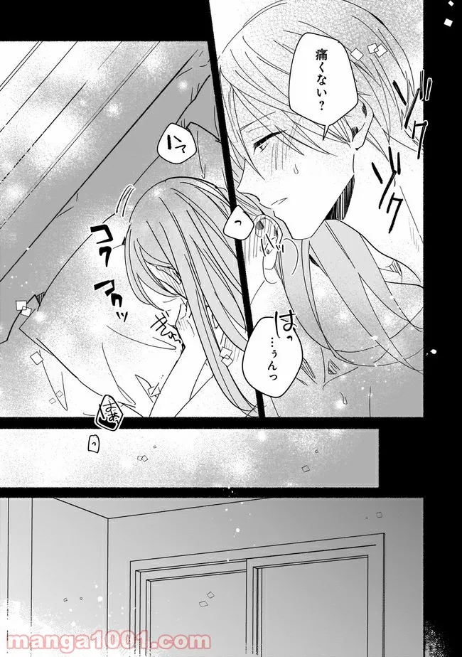 ただいま、ハニー　～彼女と僕の、秘密の2％～ 第4.2話 - Trang 3
