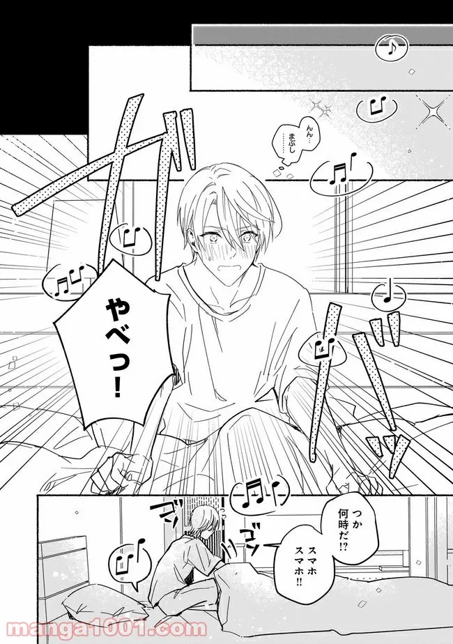 ただいま、ハニー　～彼女と僕の、秘密の2％～ 第4.2話 - Trang 6
