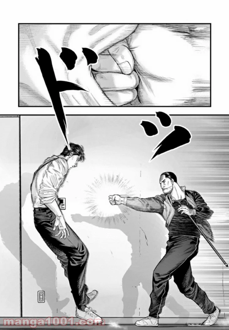 地獄の犬たち 第2.2話 - Trang 14