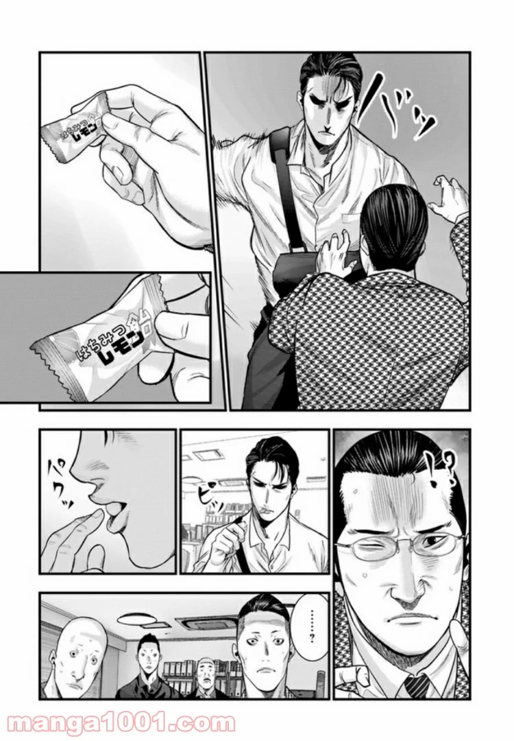 地獄の犬たち 第2.2話 - Trang 7