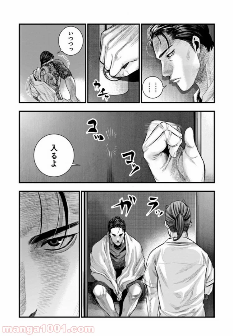 地獄の犬たち 第3.1話 - Trang 12