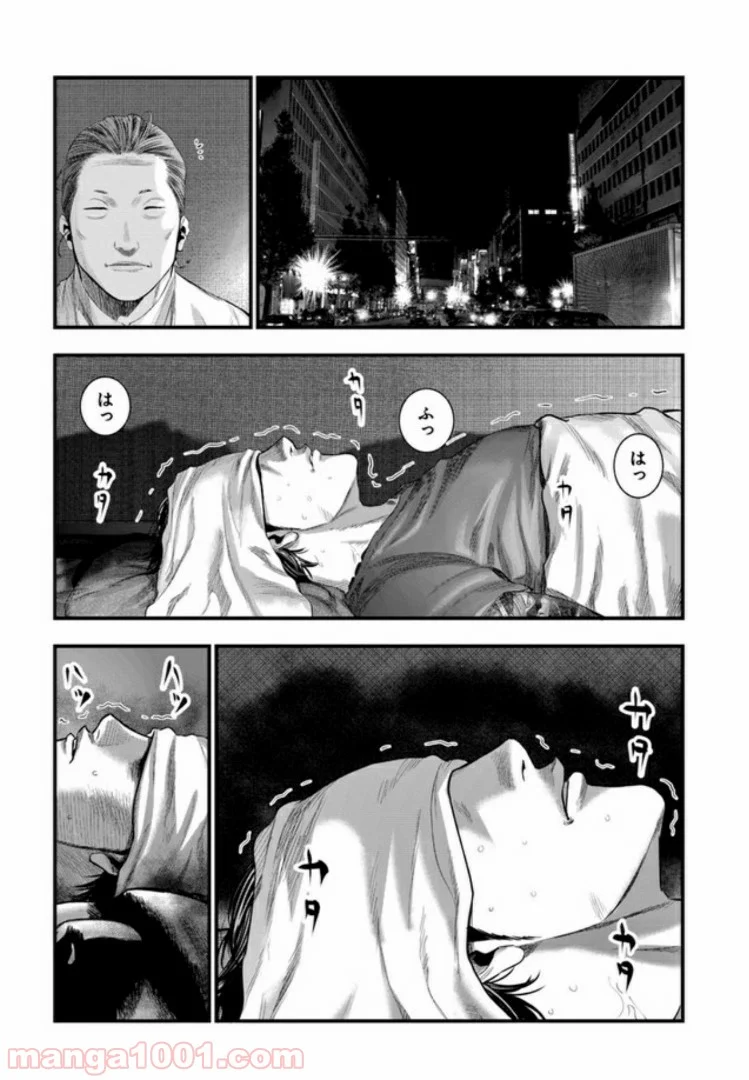 地獄の犬たち 第3.1話 - Trang 17