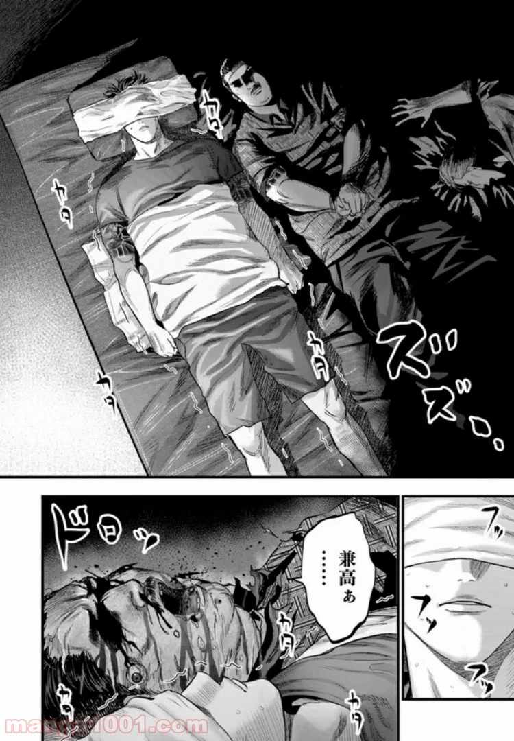 地獄の犬たち 第3.1話 - Trang 18