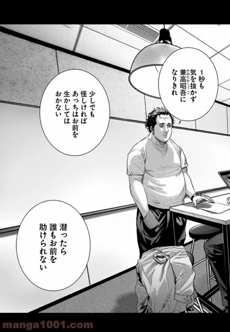 地獄の犬たち 第3.1話 - Trang 3