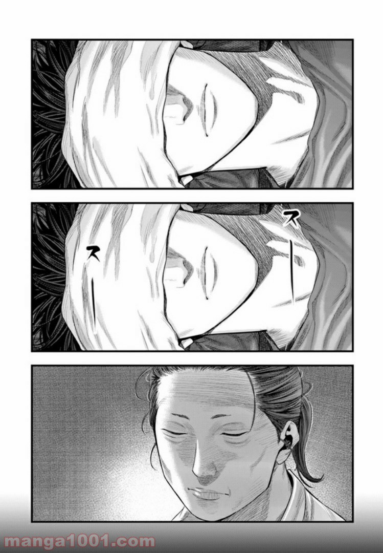 地獄の犬たち 第3.2話 - Trang 1