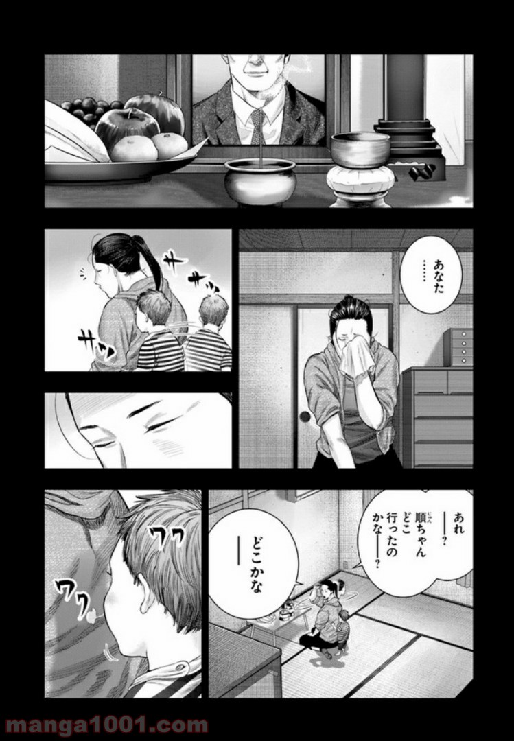 地獄の犬たち 第3.2話 - Trang 2