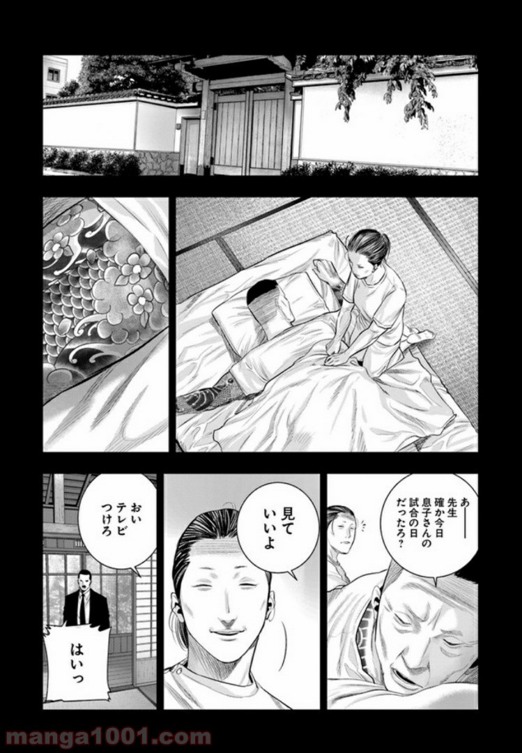 地獄の犬たち 第3.2話 - Trang 5