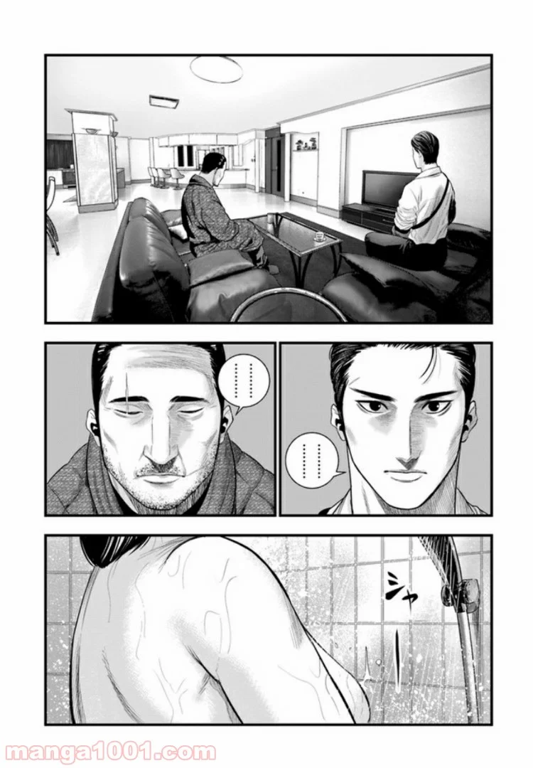 地獄の犬たち 第4.1話 - Trang 12