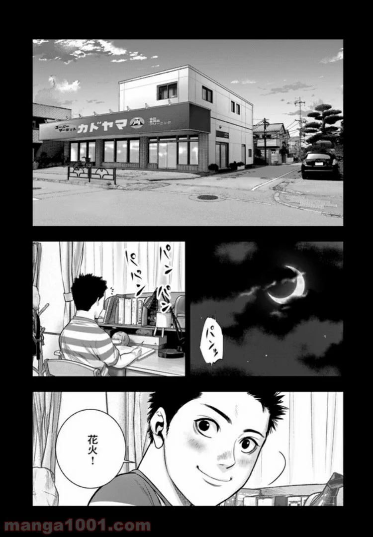 地獄の犬たち 第4.1話 - Trang 4