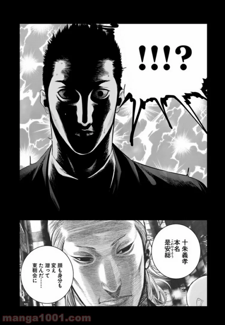 地獄の犬たち 第4.2話 - Trang 18