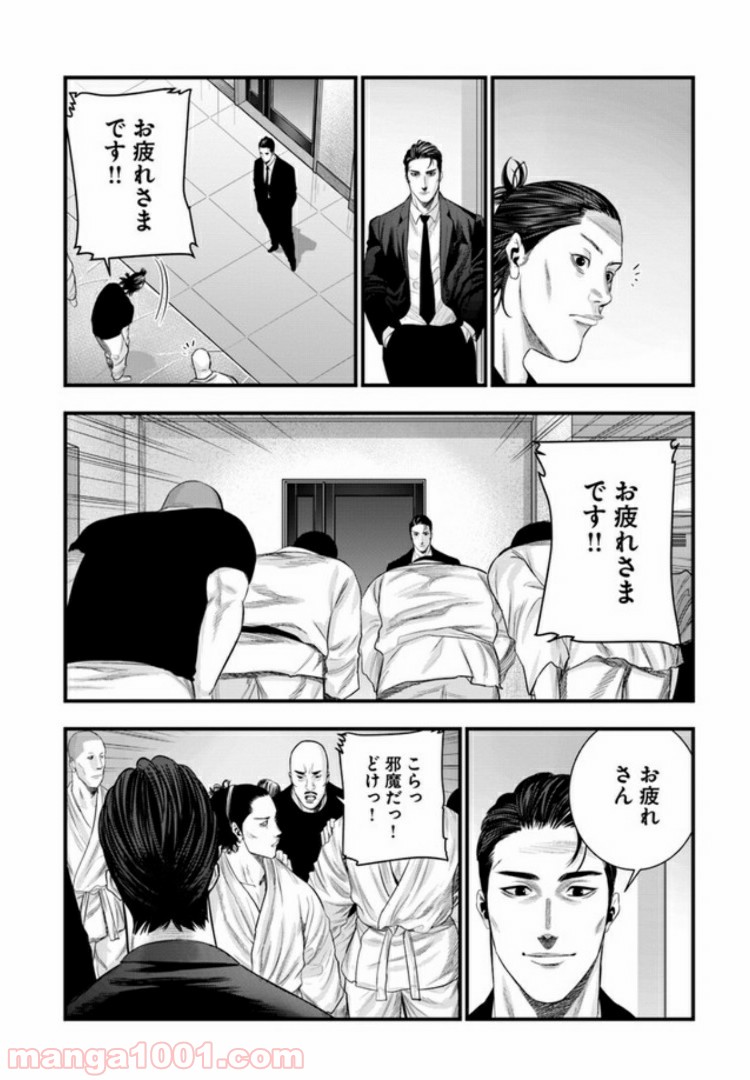 地獄の犬たち 第5.1話 - Trang 12